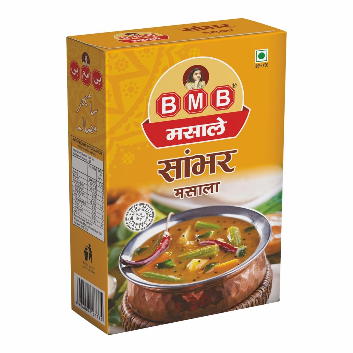 Sambhar Masala